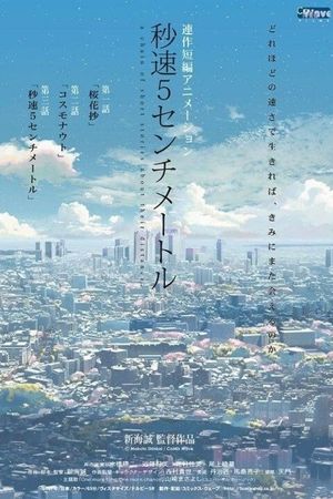 5 Centimeters per Second's poster