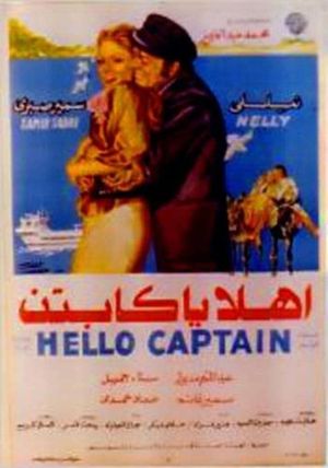 Ahlan Ya Captain's poster