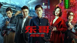 Once Upon a Time in Asia's poster