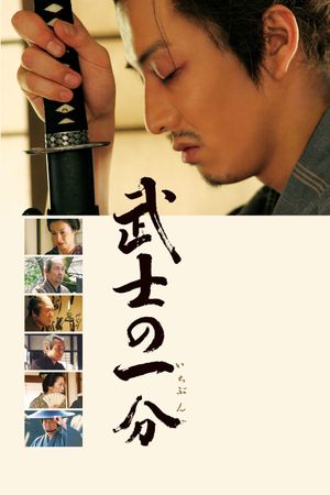 Love and Honor's poster