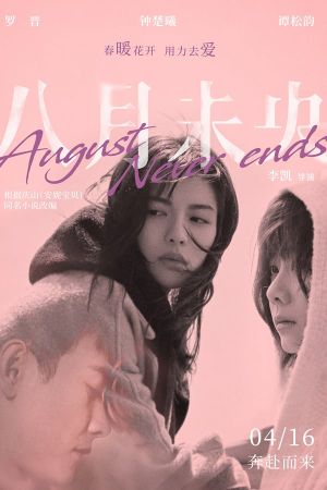 August Never Ends's poster