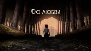 Before Love's poster