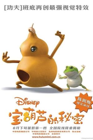 The Secret of the Magic Gourd's poster