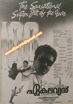 Bada Dosth's poster