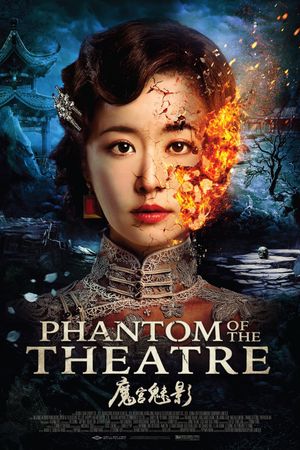 Phantom of the Theatre's poster