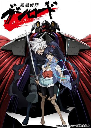 Neppuu Kairiku Bushi Road's poster