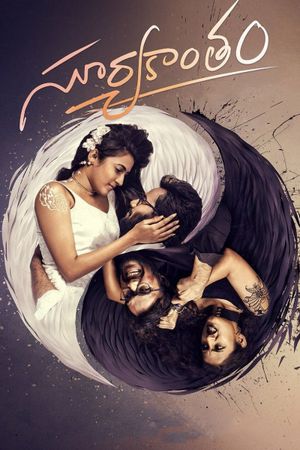 Suryakantham's poster