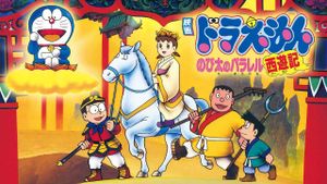 Doraemon: Nobita's Version of Saiyuki's poster