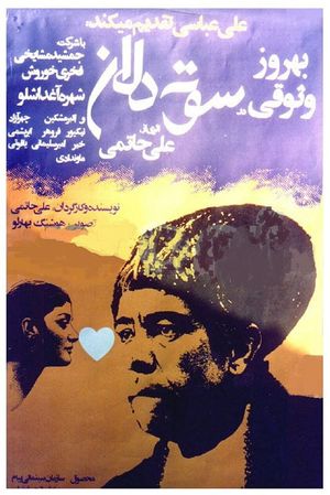 Desiderium's poster