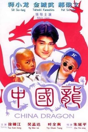 China Dragon's poster