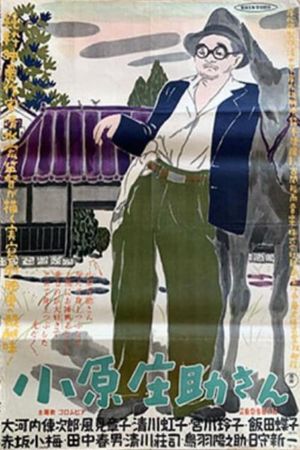 Ohara Shôsuke-san's poster