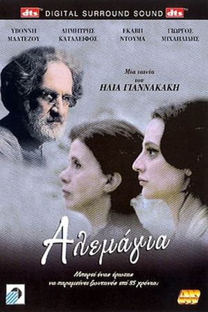Alemaya's poster