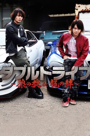 Double Drive: Ryuu no Kizuna's poster