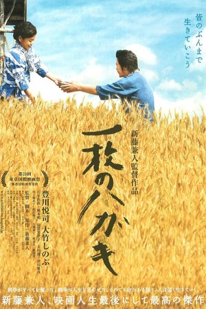 Postcard's poster