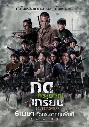 Zombie Fighters's poster