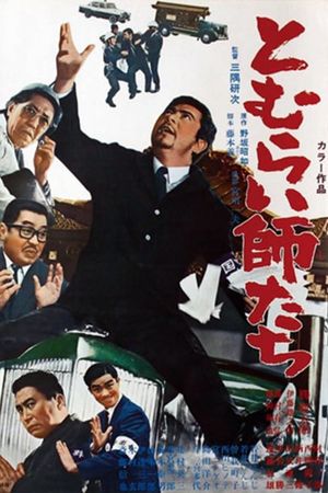 The Undertakers's poster