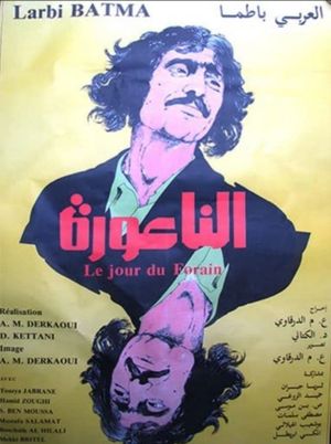 Le Jour du Forain's poster