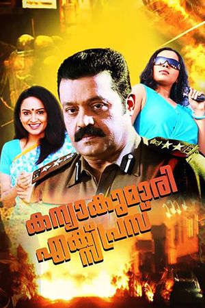 Kanyakumari Express's poster