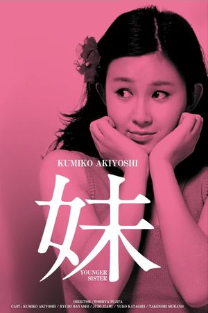 Imôto's poster