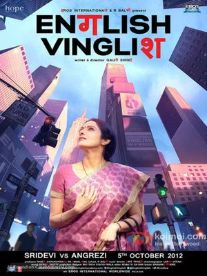 English Vinglish's poster