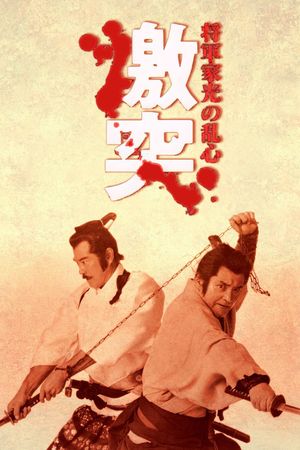 Shogun's Shadow's poster