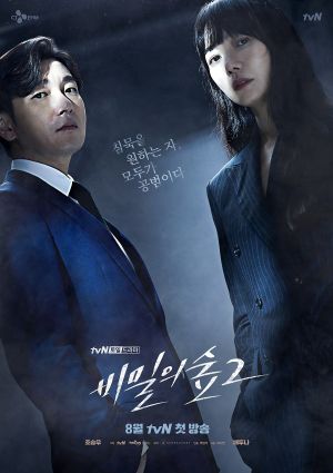 Stranger's poster