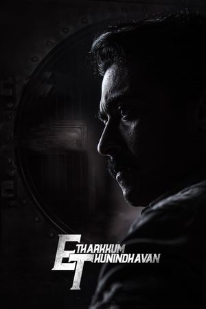 Etharkkum Thunindhavan's poster