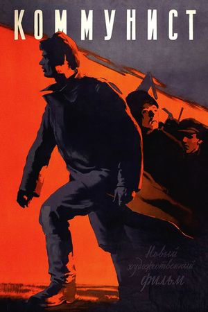 Kommunist's poster