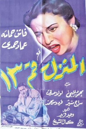 House No. 13's poster