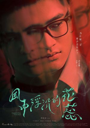 Floating Flowers in the Wind's poster