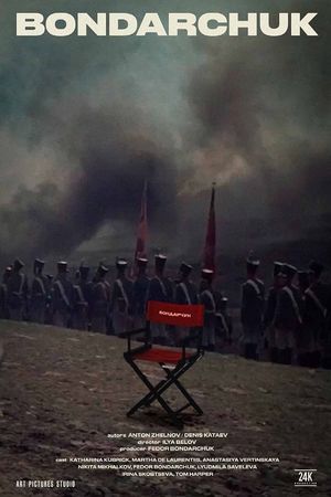 Bondarchuk. Battle's poster