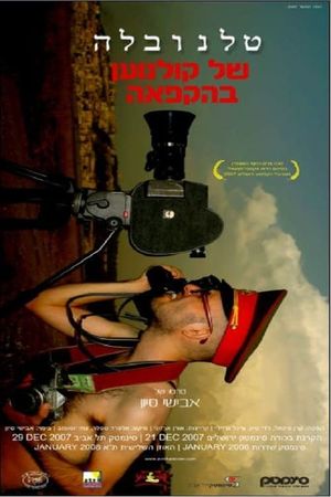 Soap Opera of a Frozen Filmmaker's poster
