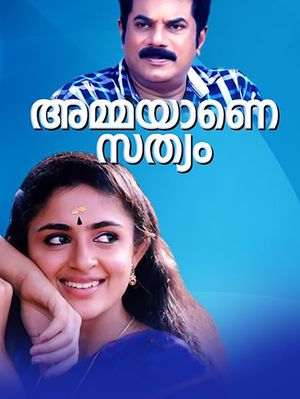 Ammayane Sathyam's poster