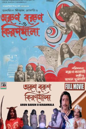 Arun Barun O Kiranmala's poster