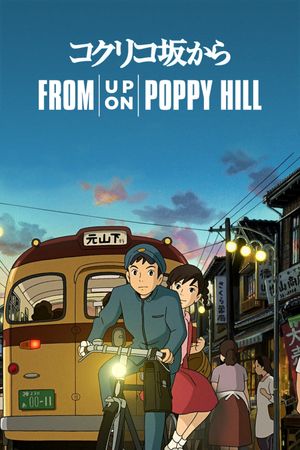 From Up on Poppy Hill's poster