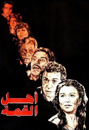 People on the Top's poster