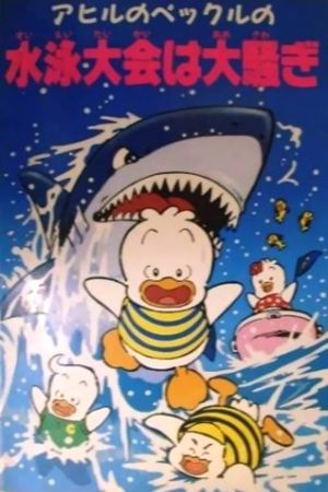 Pekkle in the Great Swimming Race's poster