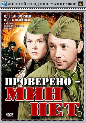 Provereno nema mina's poster