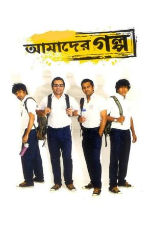 Amader Golpo's poster image