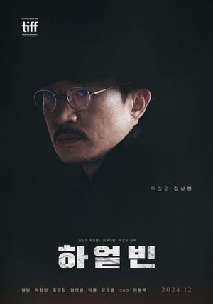 Harbin's poster