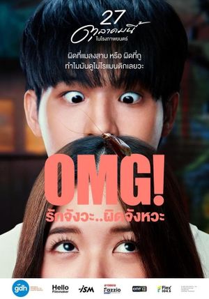 OMG! Oh My Girl's poster