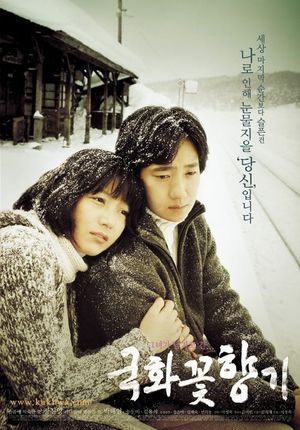 Scent of Love's poster
