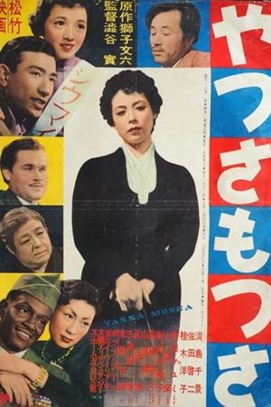 Yassamossa's poster