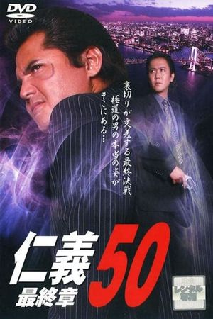 Jingi 50's poster