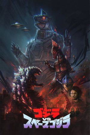 Terror of Mechagodzilla's poster