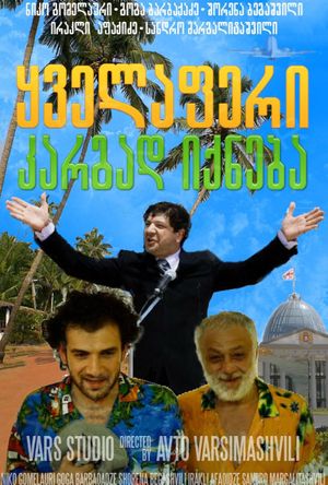 Kvelaferi kargad iqneba's poster