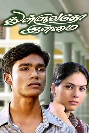Thulluvadho Ilamai's poster