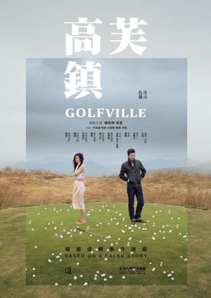 Golfville's poster