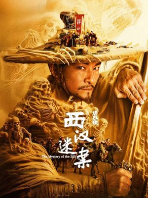 绣衣使·西汉迷案's poster
