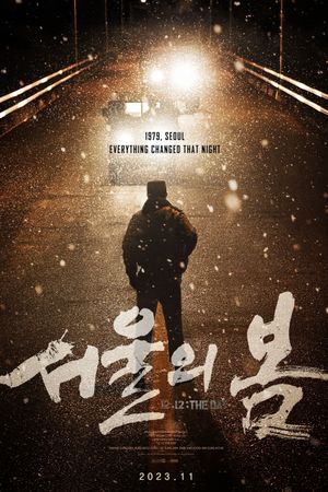 12.12: The Day's poster